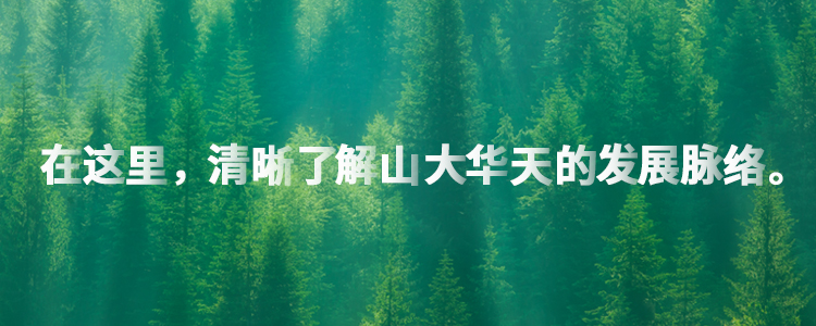 服務至上